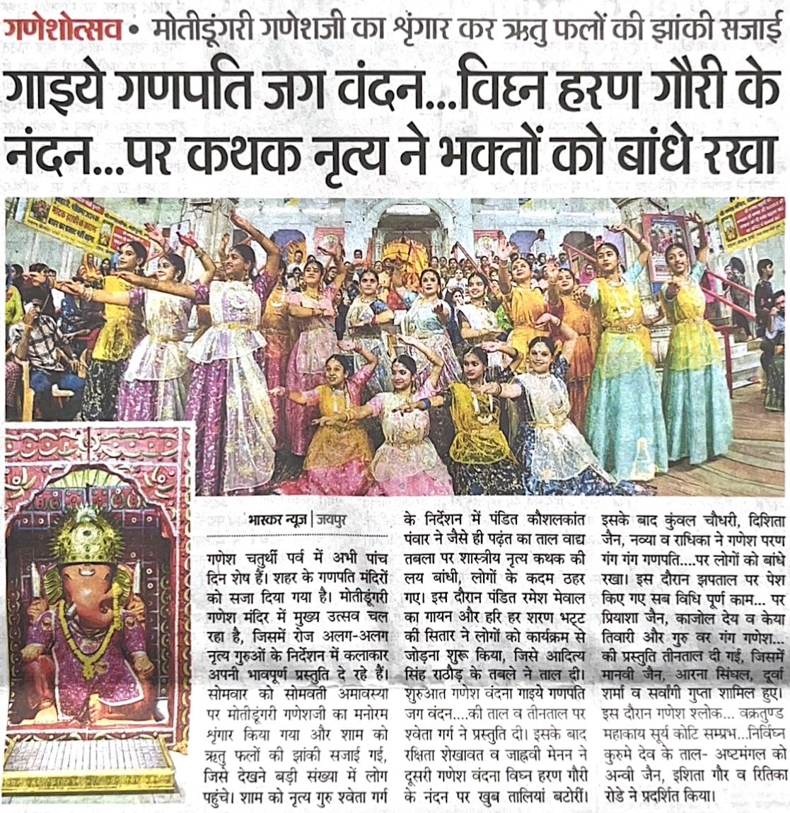 Ganpati festival press