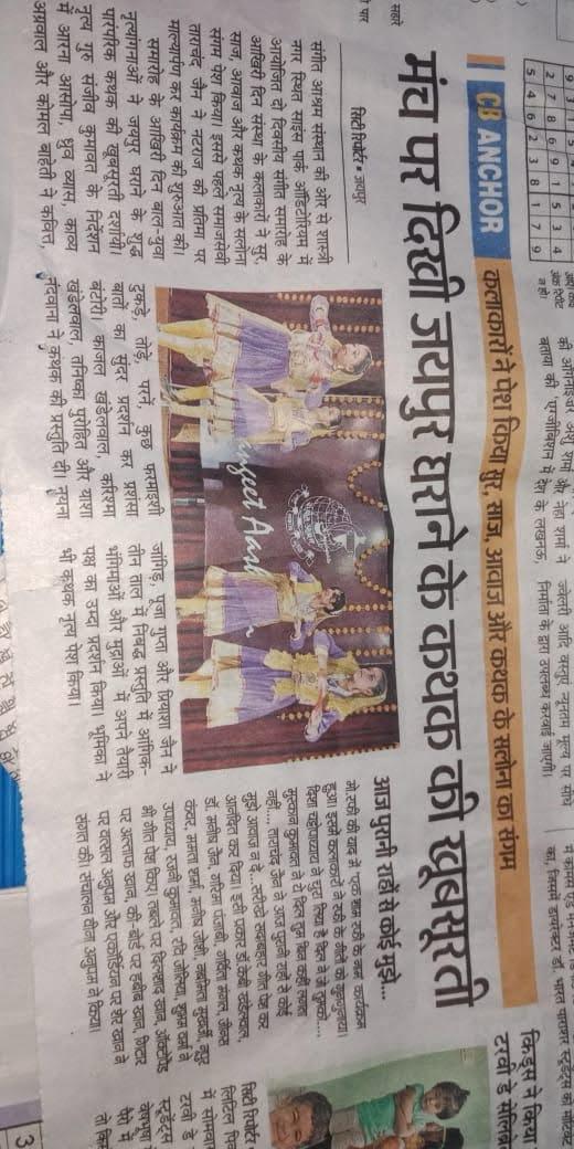 Sangeet Ashram World Music Day